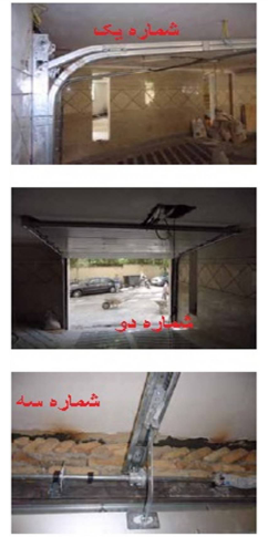 آموزش نصب درب اتوماتیک سکشنال