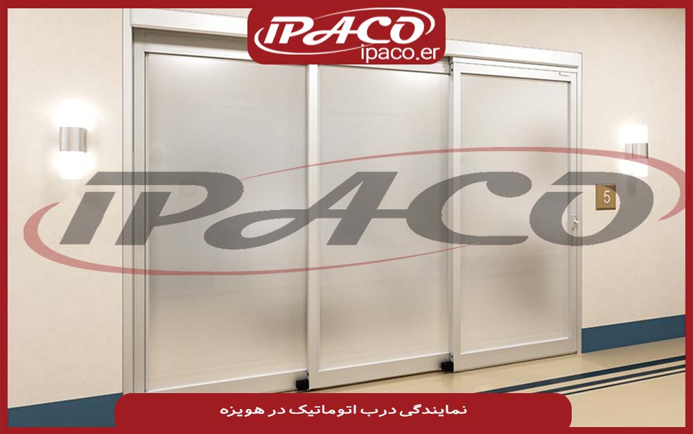 درب اتوماتیک در مسجد سلیمان
